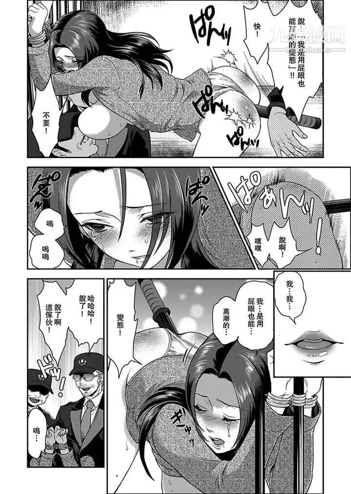 女囚081号第2话