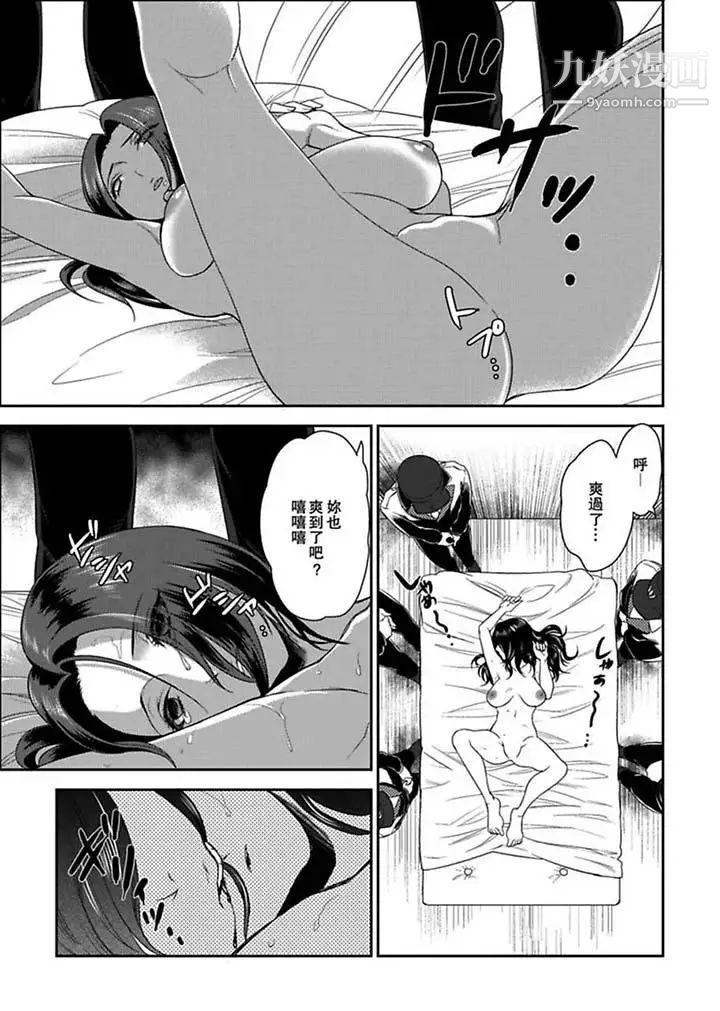 女囚081号第3话