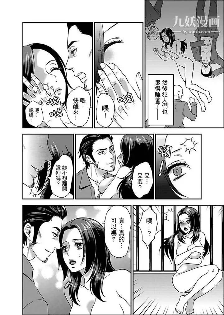 女囚081号第5话