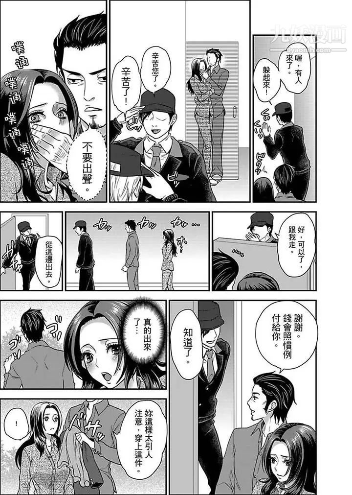 女囚081号第6话