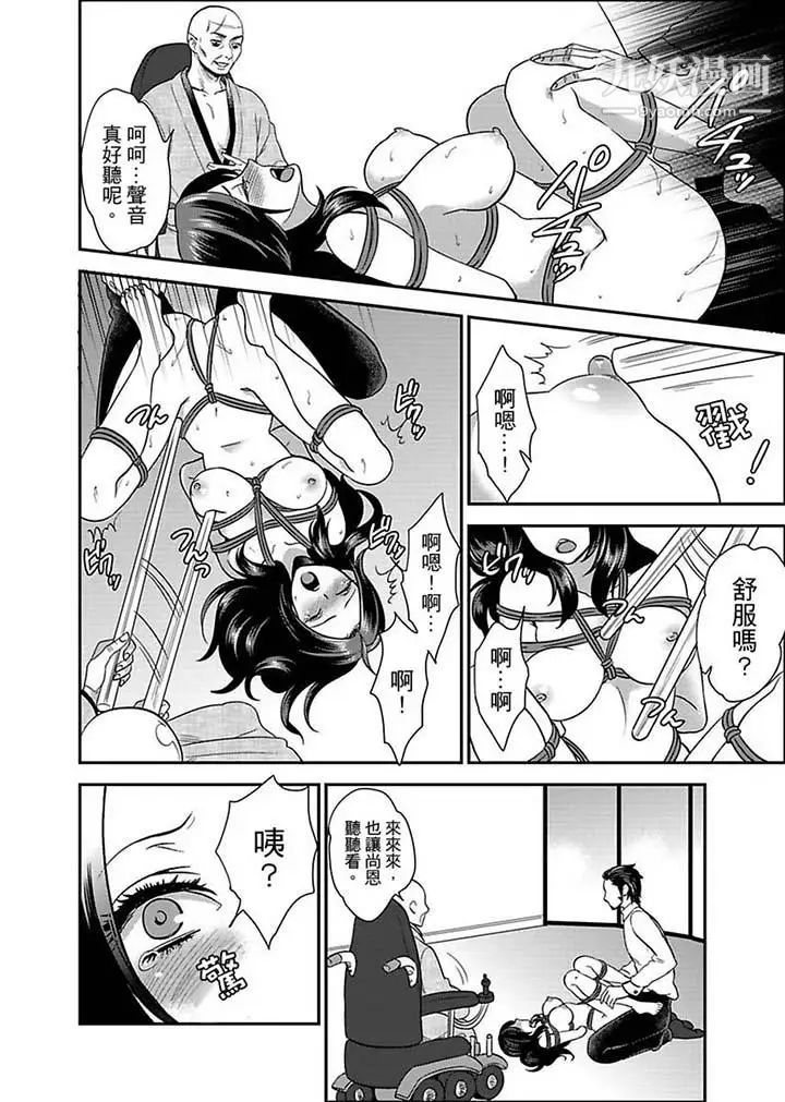 女囚081号第7话