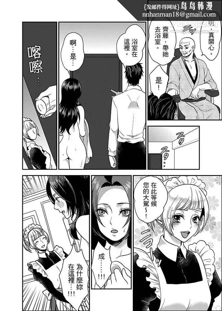女囚081号第7话