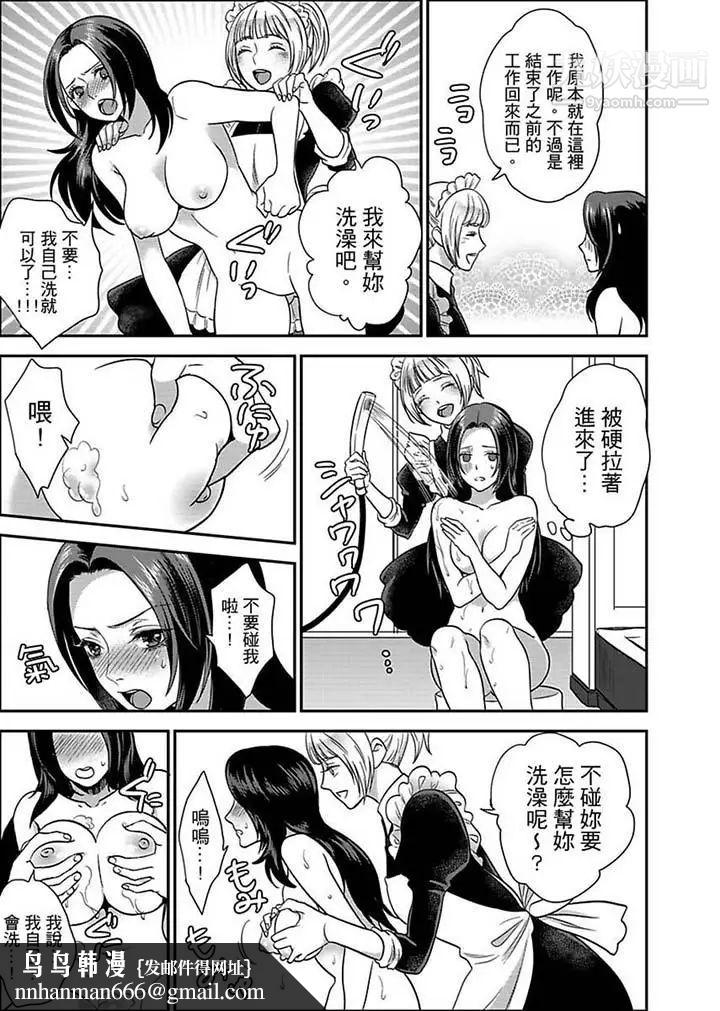女囚081号第7话