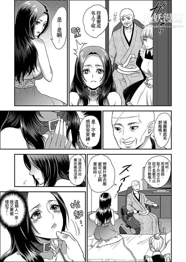 女囚081号第8话
