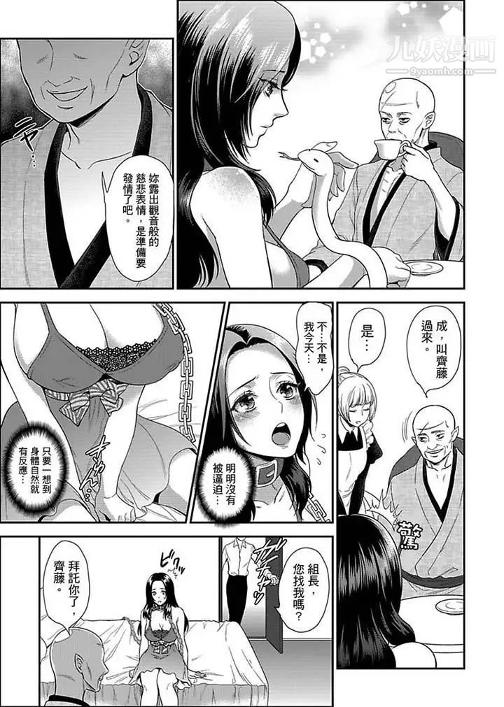 女囚081号第8话