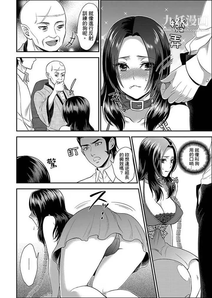 女囚081号第8话