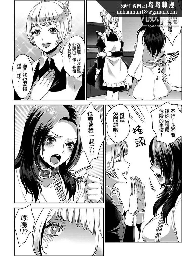 女囚081号第9话