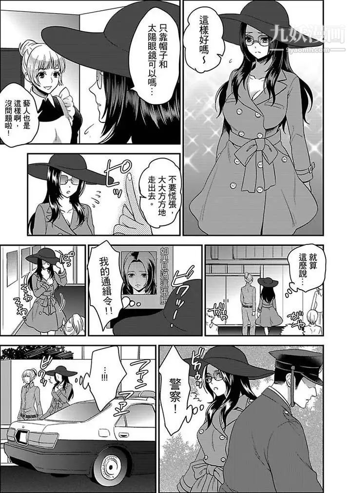 女囚081号第9话