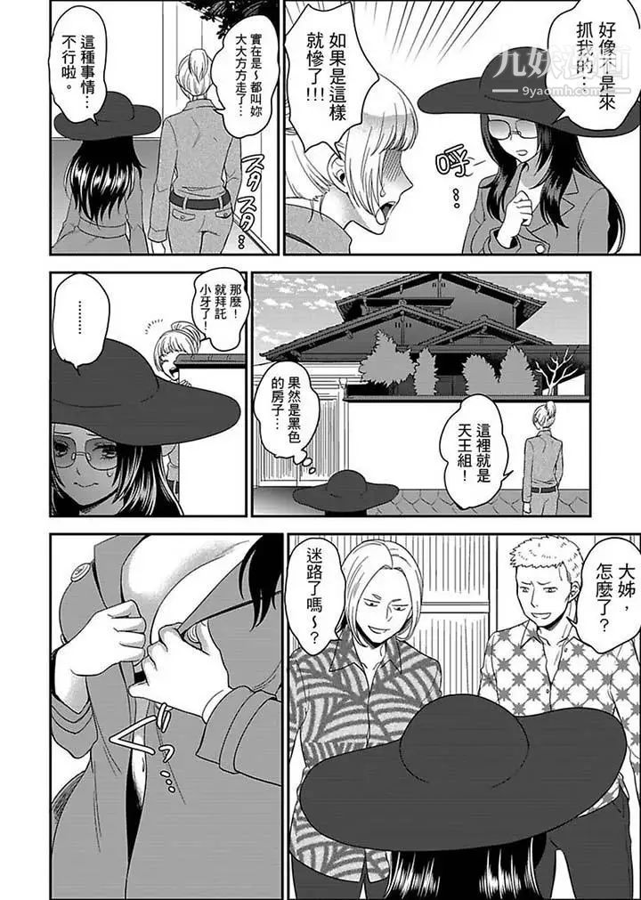 女囚081号第9话