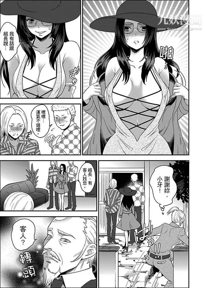 女囚081号第9话
