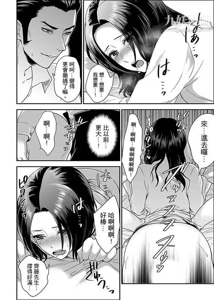 女囚081号第13话