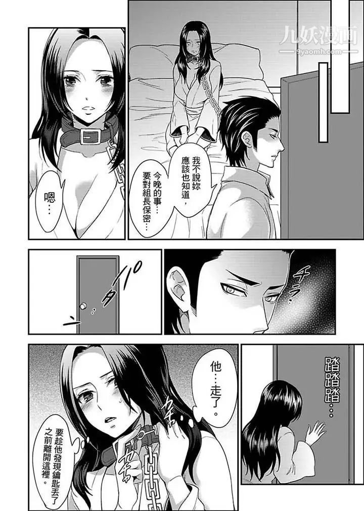 女囚081号第13话