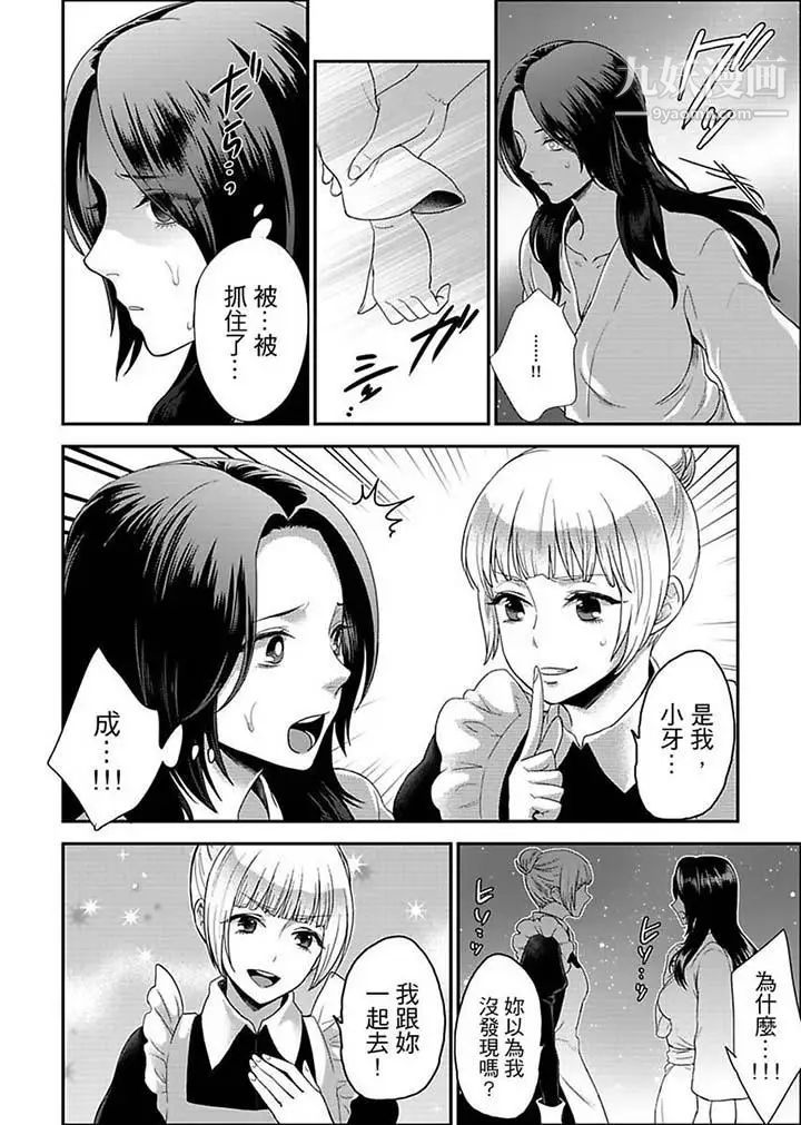 女囚081号第14话