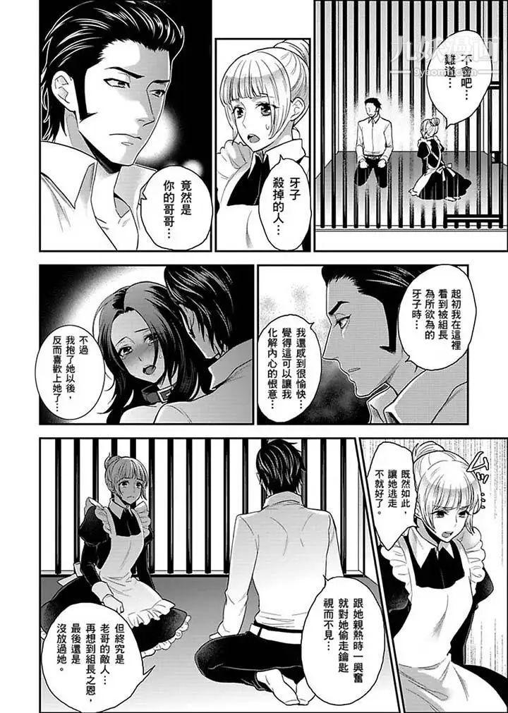 女囚081号第16话