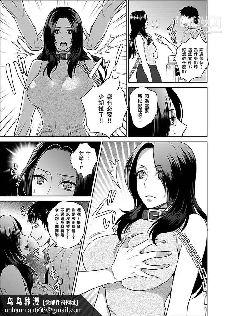 女囚081号第20话