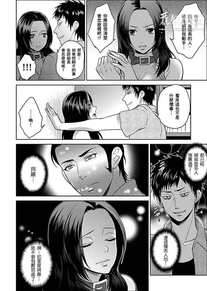 女囚081号第20话