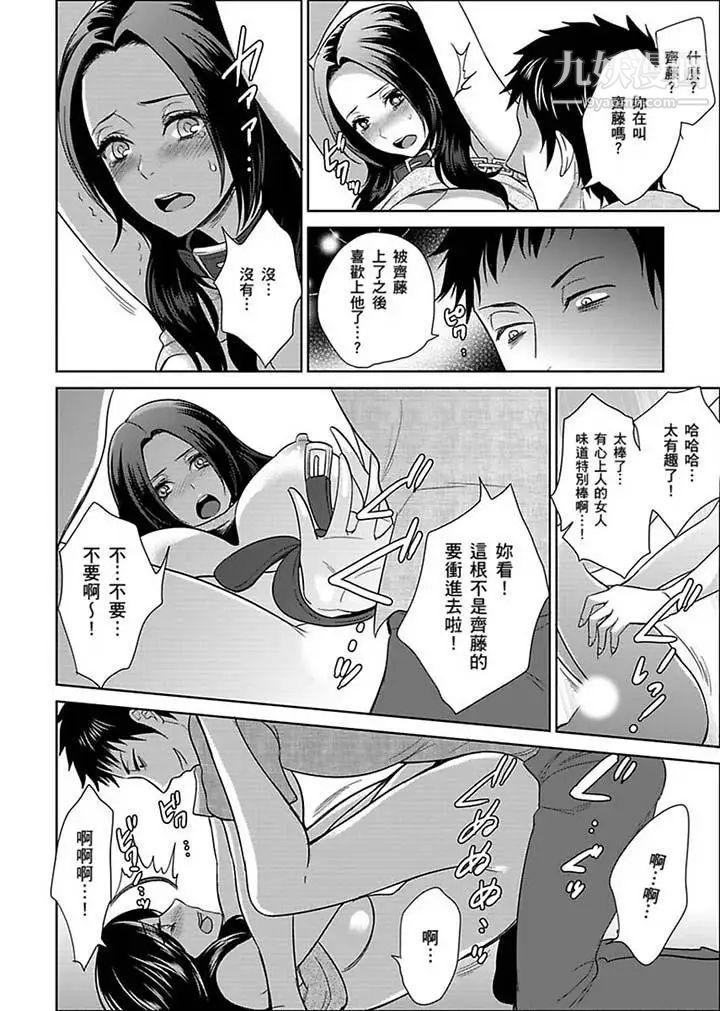 女囚081号第21话