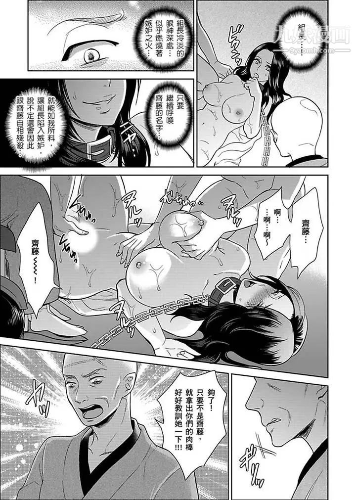 女囚081号第23话