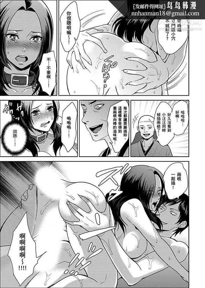 女囚081号第23话