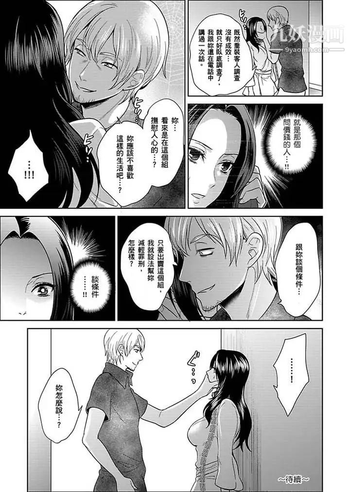 女囚081号第23话