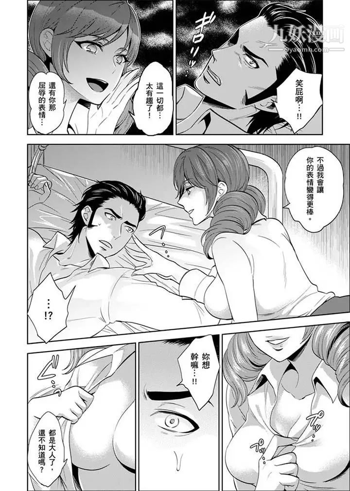 女囚081号第26话