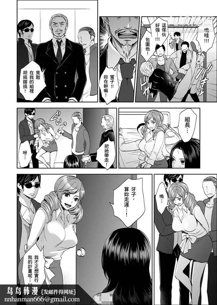 女囚081号第27话