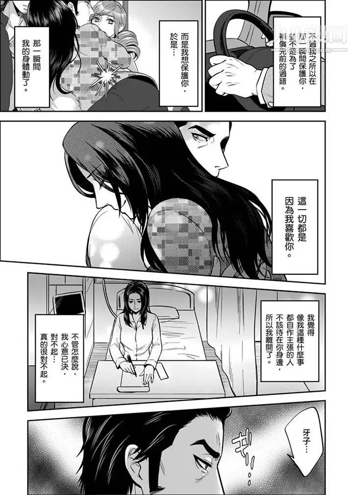 女囚081号第30话