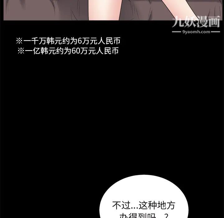 枷锁2：赤脚第1话