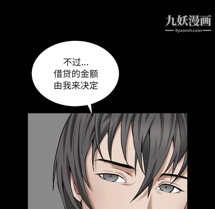 枷锁2：赤脚第1话