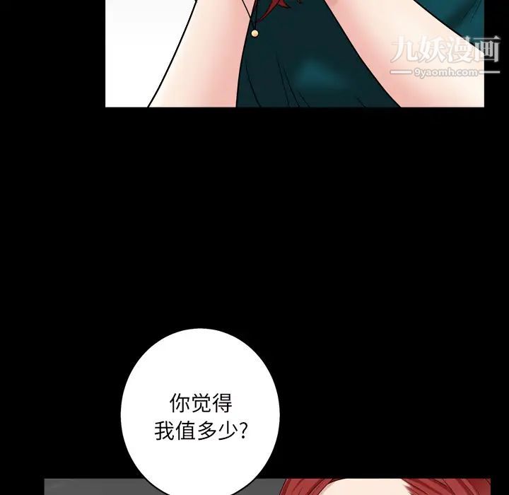 枷锁2：赤脚第1话