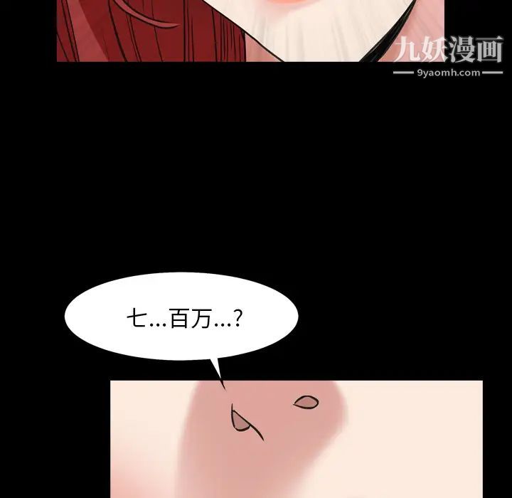 枷锁2：赤脚第1话