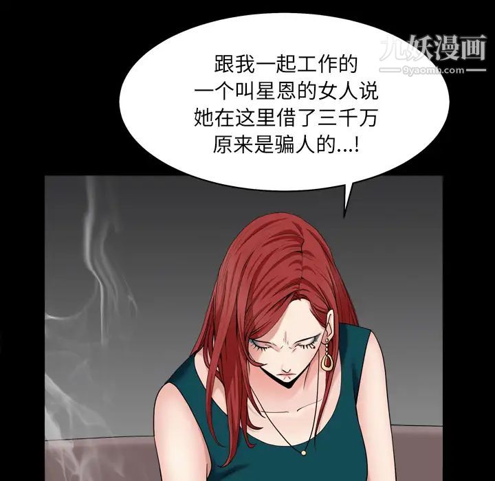 枷锁2：赤脚第1话