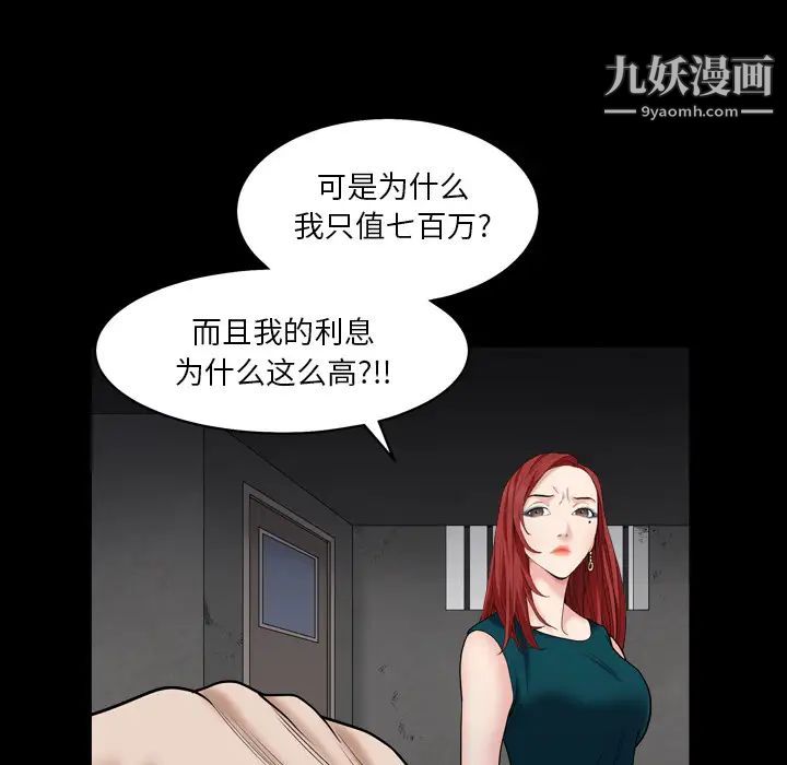 枷锁2：赤脚第1话
