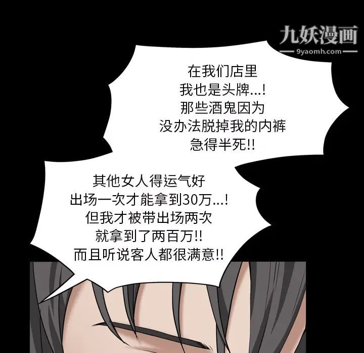 枷锁2：赤脚第1话