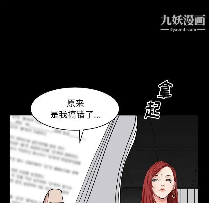 枷锁2：赤脚第1话