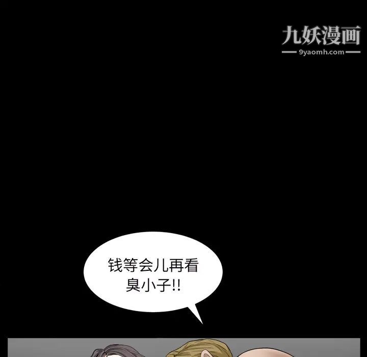 枷锁2：赤脚第1话