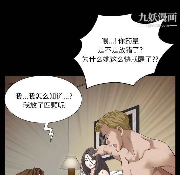 枷锁2：赤脚第1话