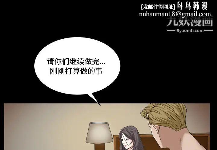 枷锁2：赤脚第2话