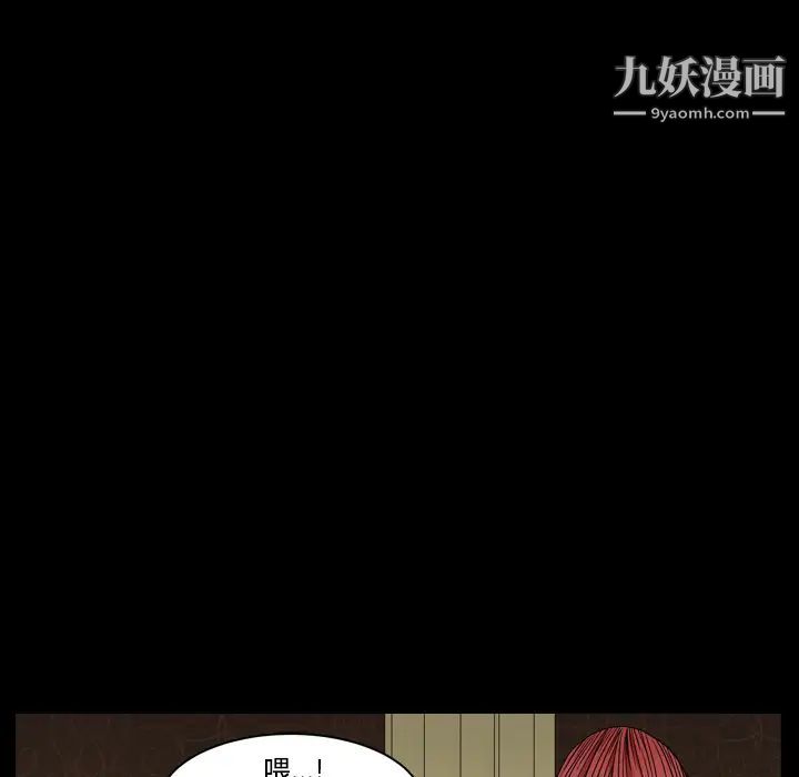 枷锁2：赤脚第2话