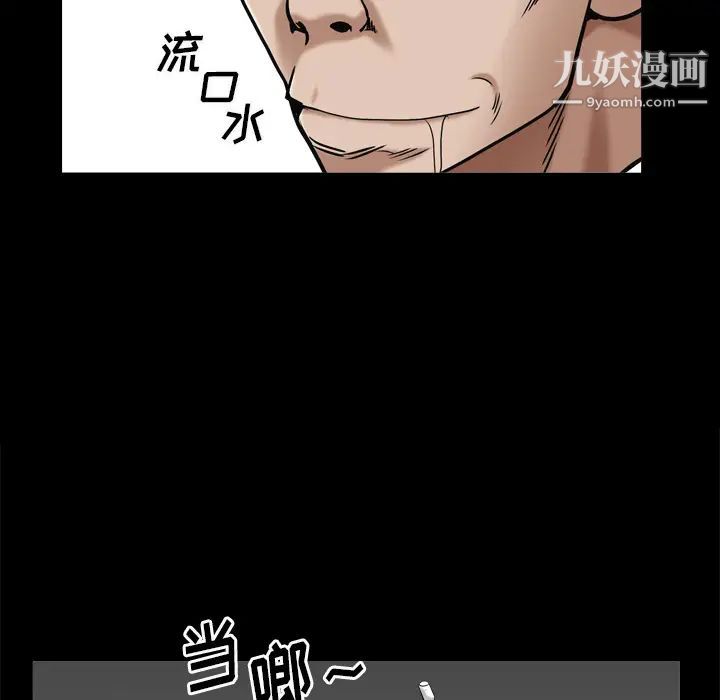 枷锁2：赤脚第2话