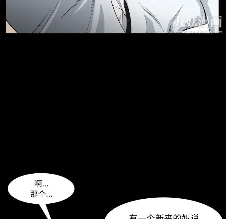 枷锁2：赤脚第2话