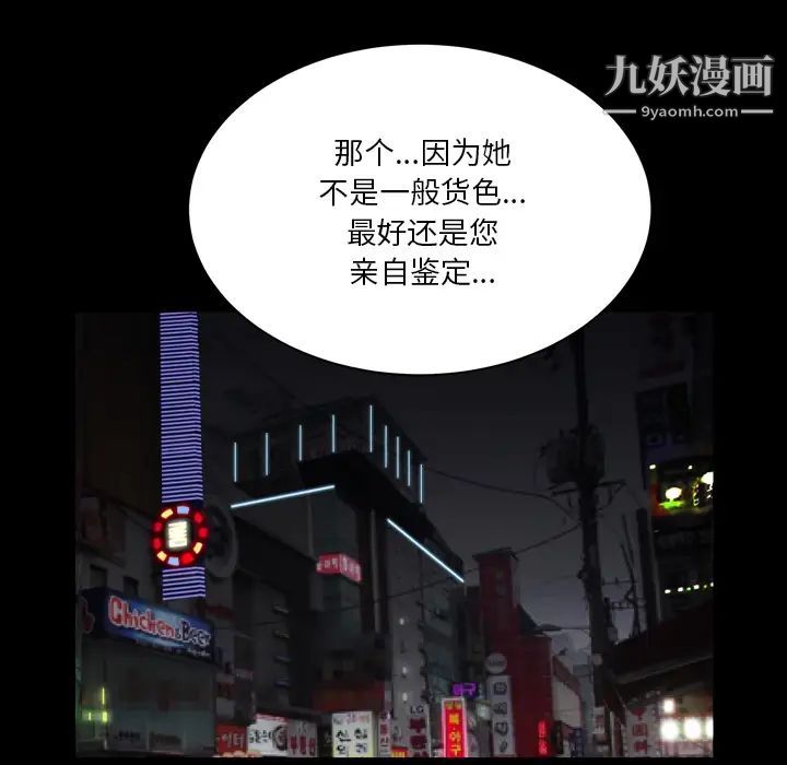 枷锁2：赤脚第2话