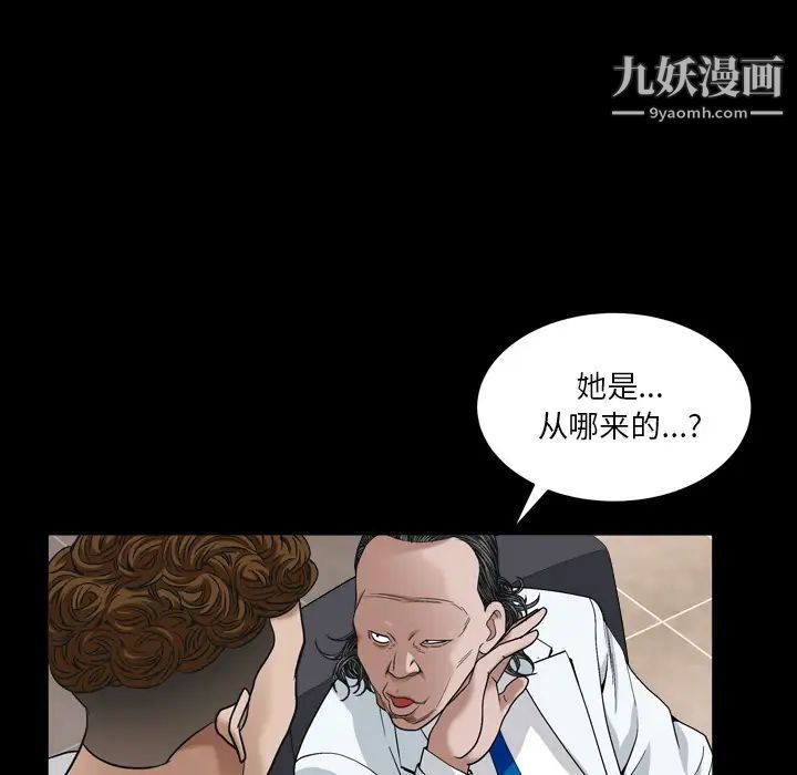 枷锁2：赤脚第2话