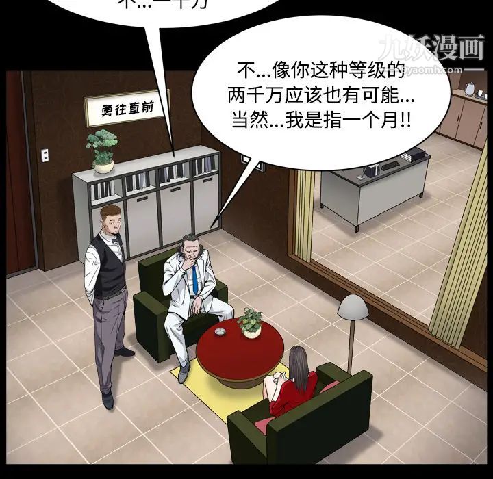 枷锁2：赤脚第2话