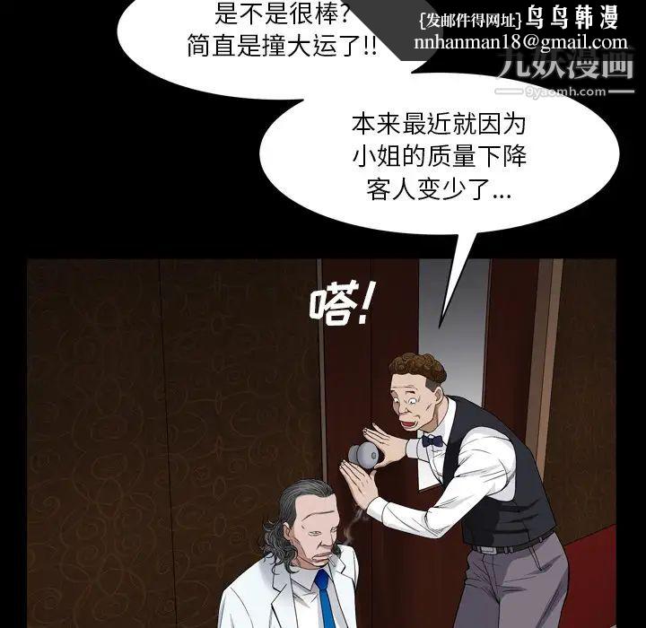 枷锁2：赤脚第2话