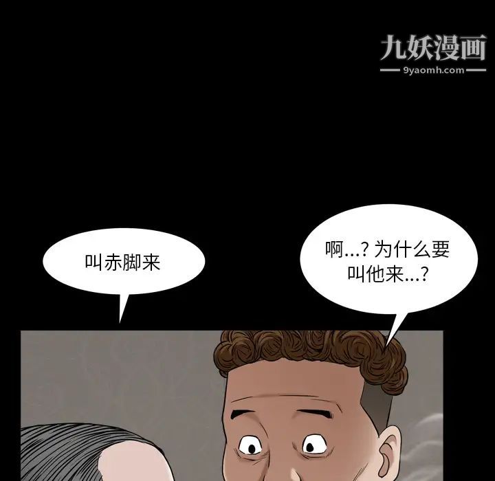 枷锁2：赤脚第2话