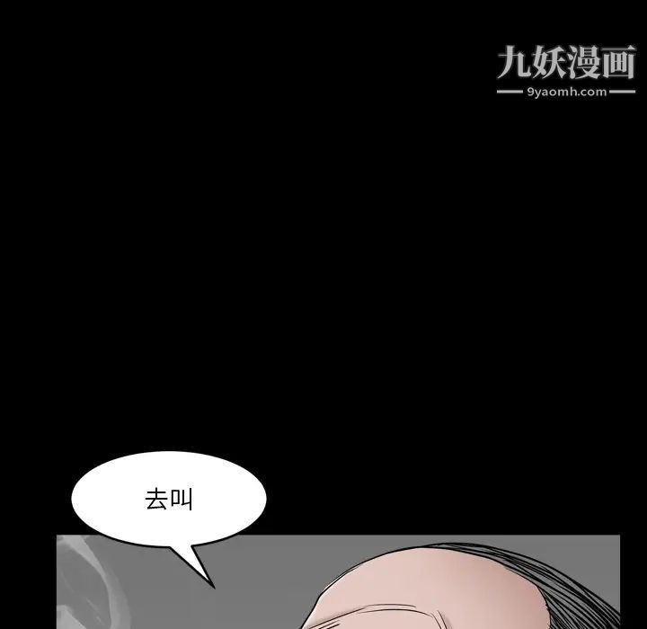 枷锁2：赤脚第2话