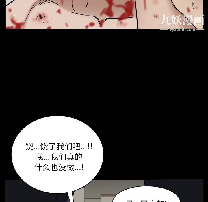 枷锁2：赤脚第2话