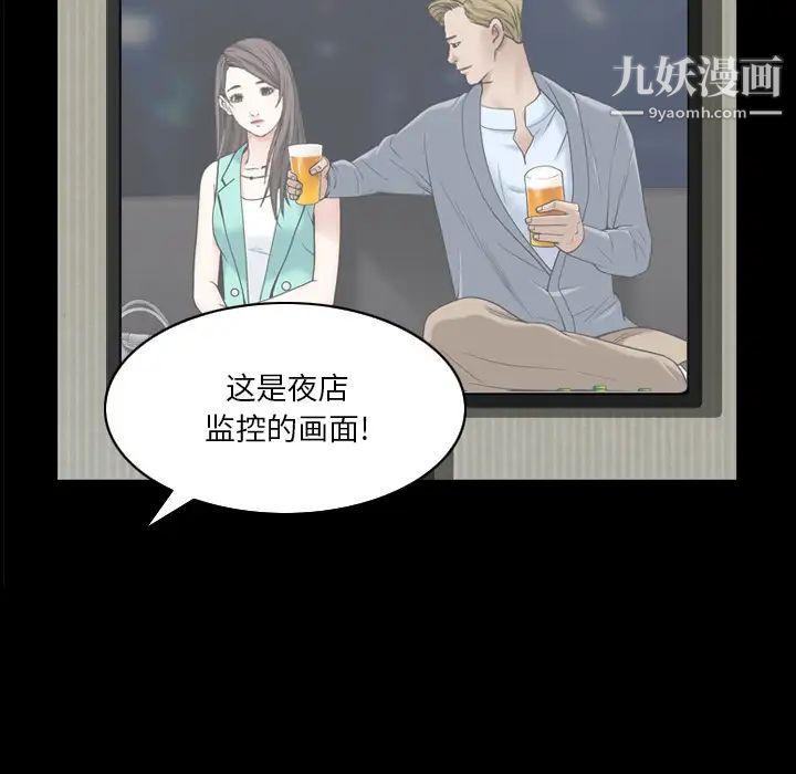 枷锁2：赤脚第2话