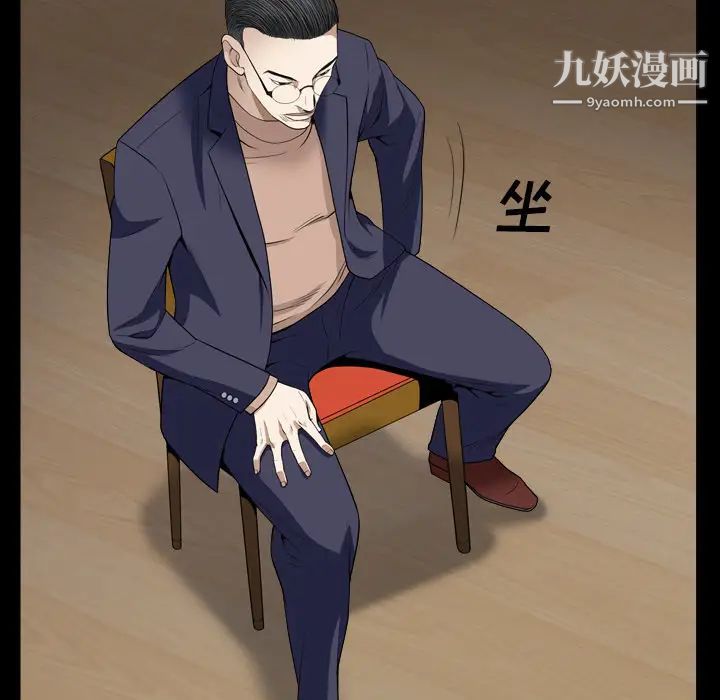 枷锁2：赤脚第2话